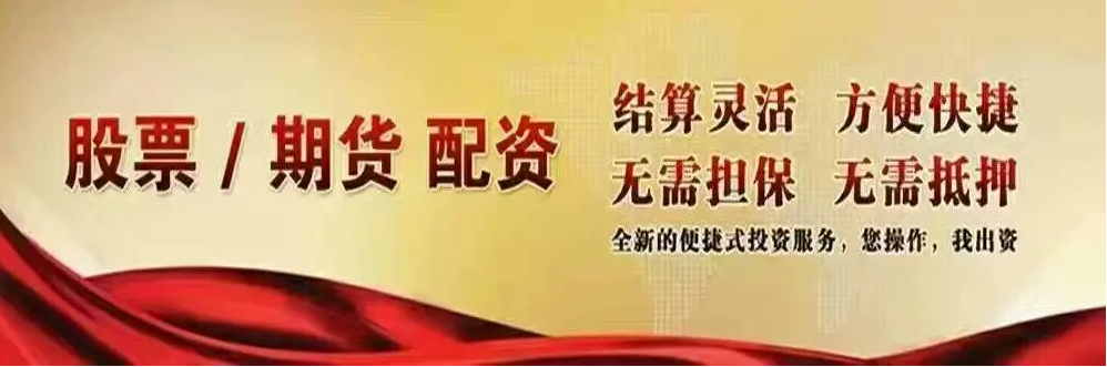 金股配资网:助你撬动财富杠杆,成就投资梦想