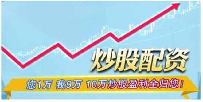 配资平台助力股票交易,把握财富机遇