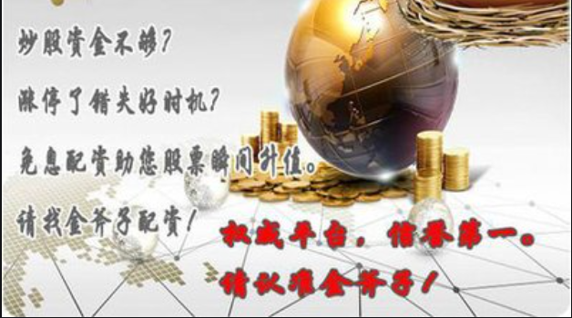 炒股配资首选配资，让财富增值更轻松